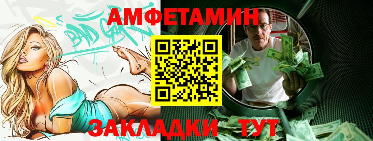 АМФЕТАМИН 98%  Вход с VPN  Амфетамин  Холмск 