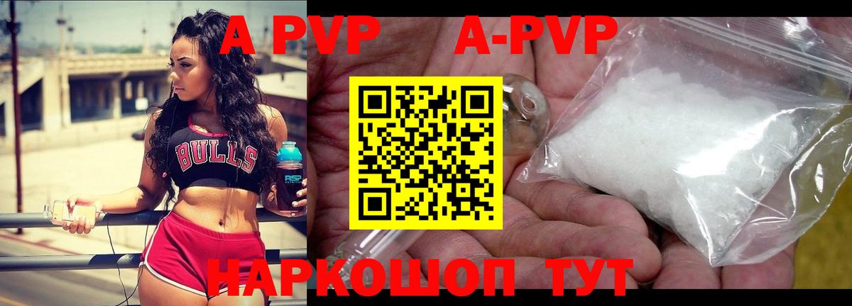 Alpha-PVP VHQ Холмск