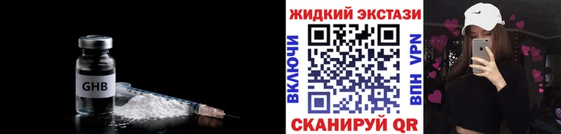 где продают наркотики  Холмск  Бутират жидкий экстази 