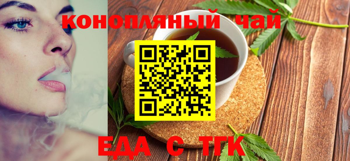 Печенье с ТГК конопля Холмск