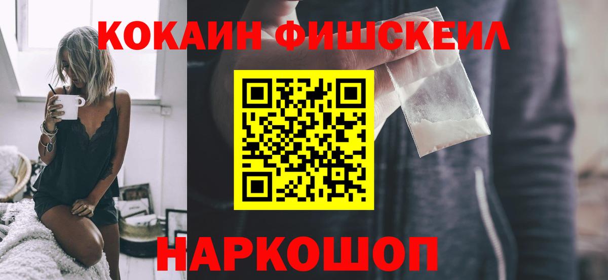 COCAIN 98% Холмск