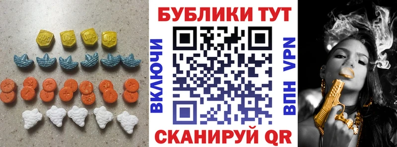 Экстази 280мг Холмск