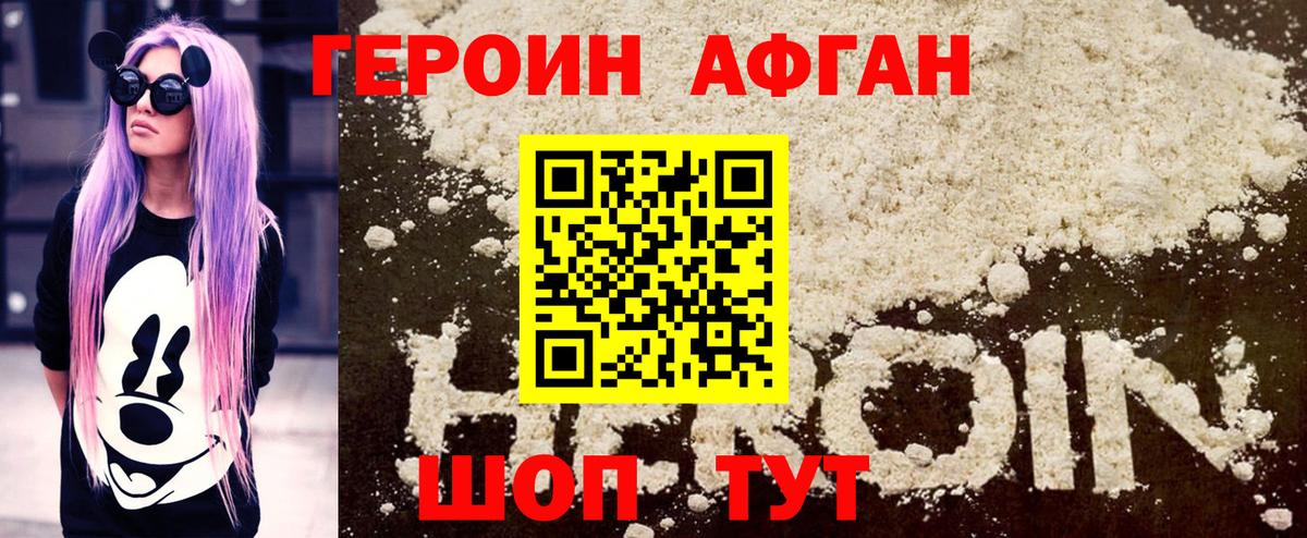 Холмск  ГЕРОИН белый  Вход с VPN 