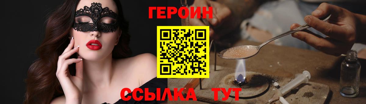 Героин VHQ Холмск