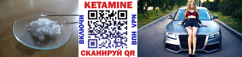 Кетамин VHQ  Холмск 
