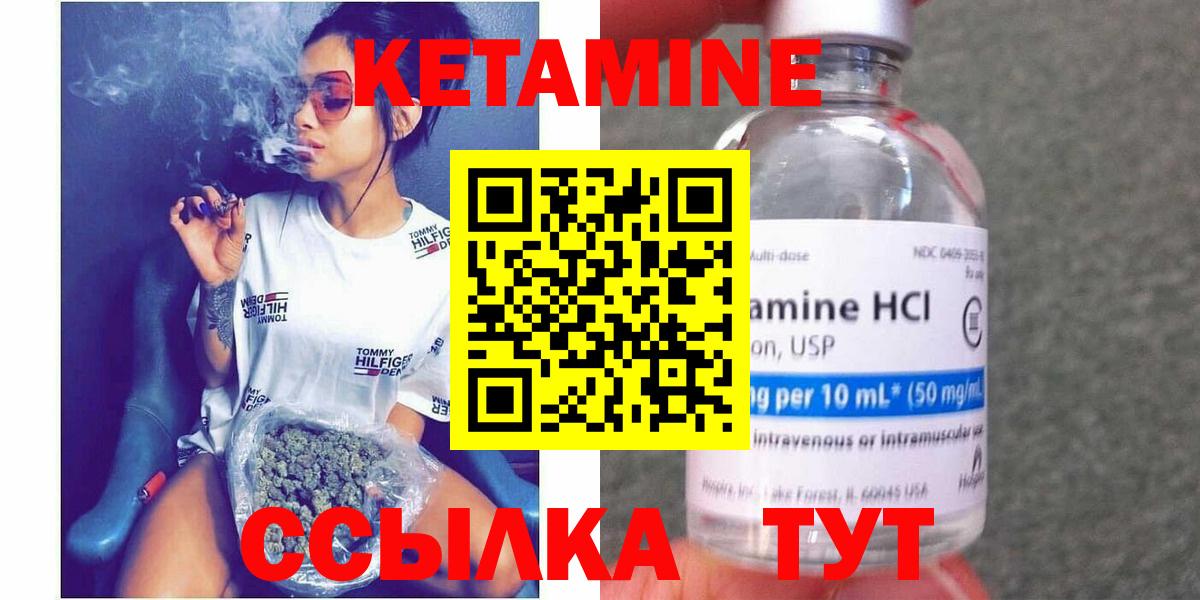 КЕТАМИН ketamine  Вход с VPN  Холмск  КЕТАМИН VHQ 