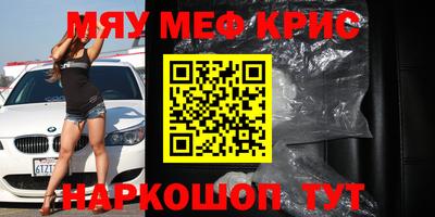 MESCALINE Пенза