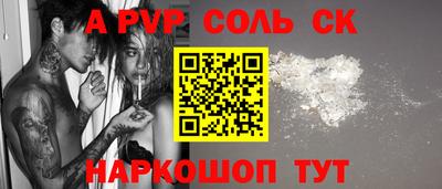 спайс Первоуральск