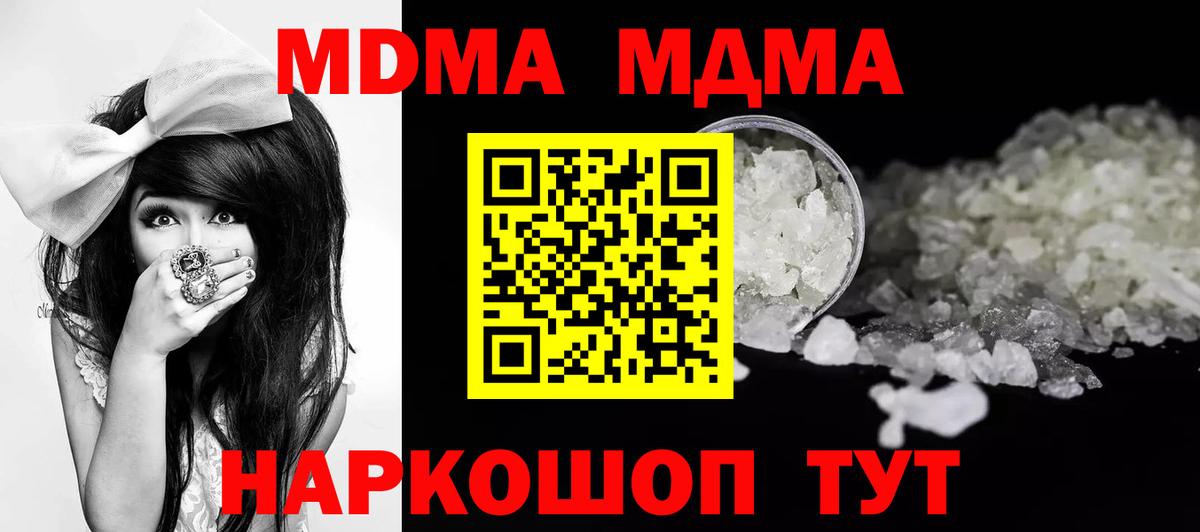 MDMA VHQ  MDMA crystal  Вход с VPN  Холмск 