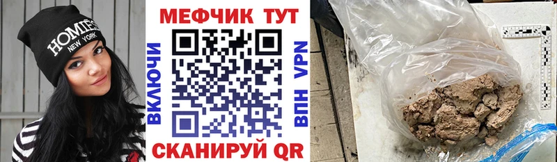 Мефедрон мяу мяу  площадка Telegram  KRAKEN сайт  Холмск  сколько стоит 
