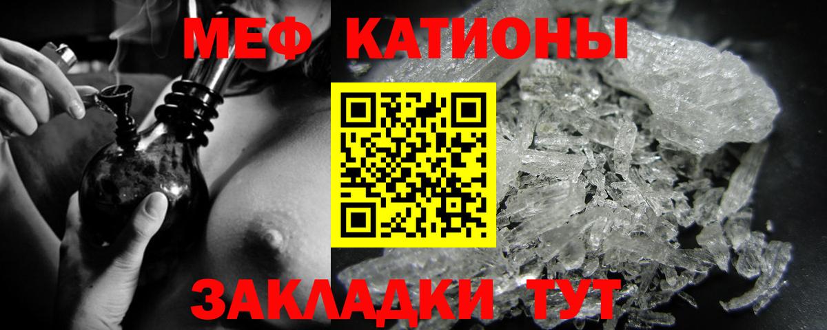 МЯУ-МЯУ VHQ  МЯУ-МЯУ  Холмск  omg как зайти  Вход с VPN  МЕФ  МЕФ мяу мяу 