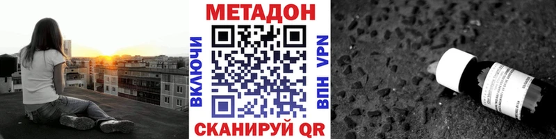 наркотики  Холмск  Метадон мёд 
