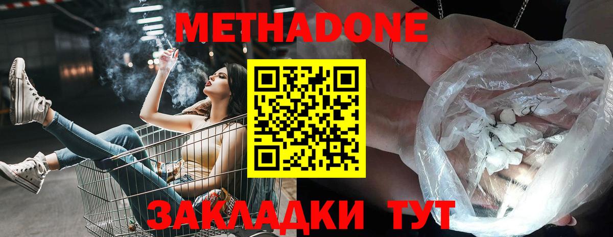 shop какой сайт  Метадон кристалл  МЕТАДОН кристалл  Вход с VPN  Холмск 
