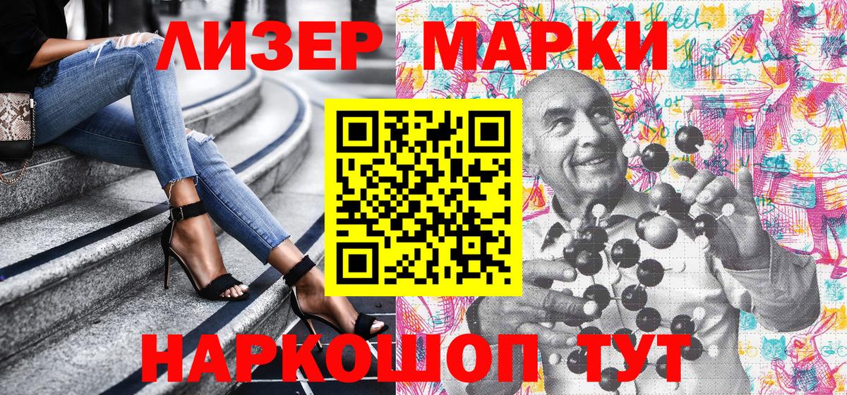 Холмск  Марки 25I-NBOMe 1,8мг  Марки 25I-NBOMe 1,8мг  Вход с VPN 