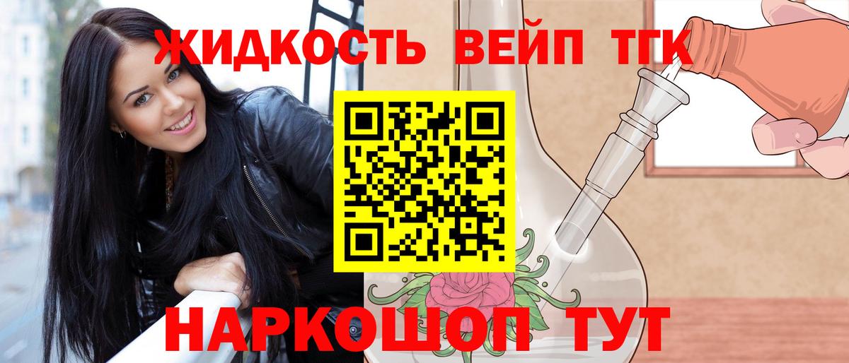 Дистиллят ТГК Wax Холмск