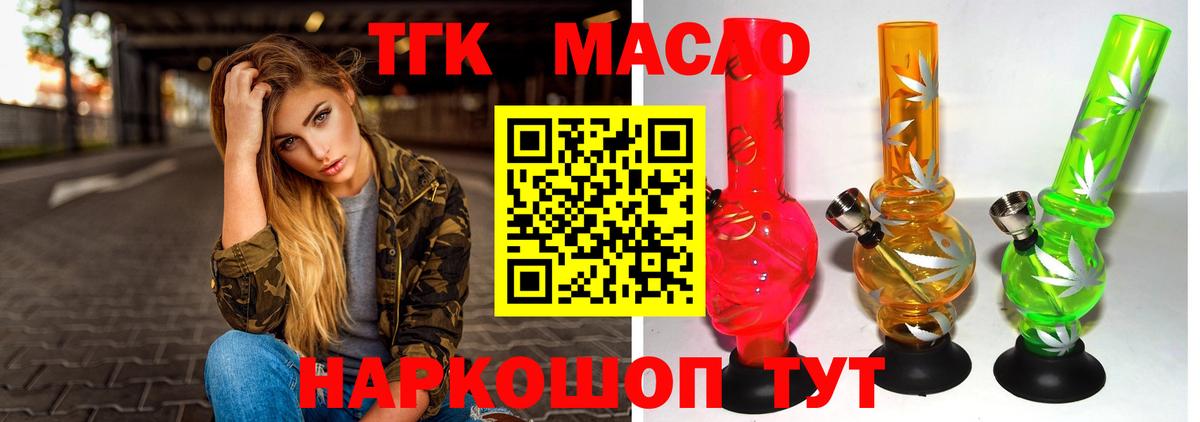 Холмск  Дистиллят ТГК жижа  Дистиллят ТГК жижа  Вход с VPN 
